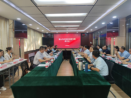 金彩汇创新研讨会